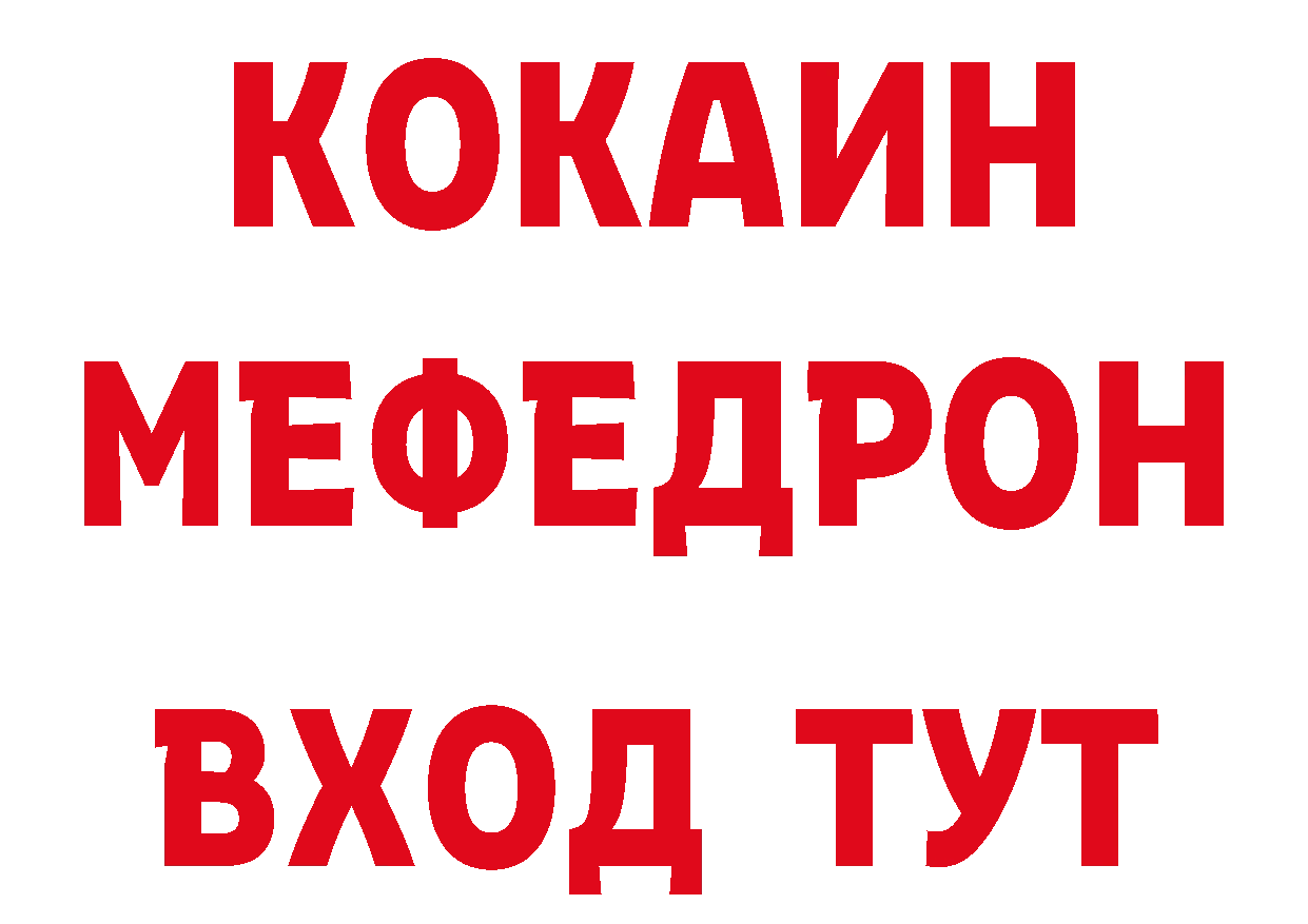 ТГК жижа ТОР нарко площадка гидра Александров