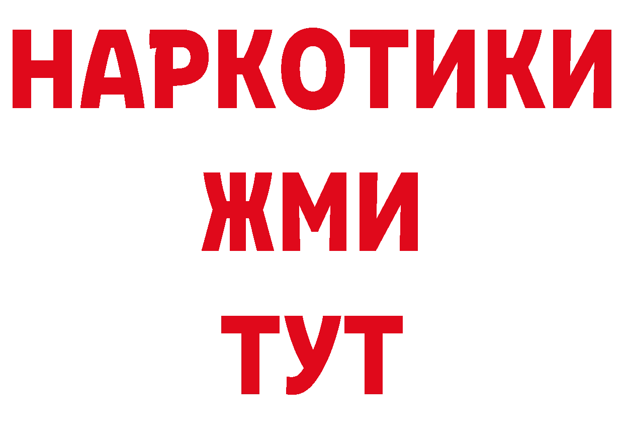 Бутират Butirat зеркало это ссылка на мегу Александров